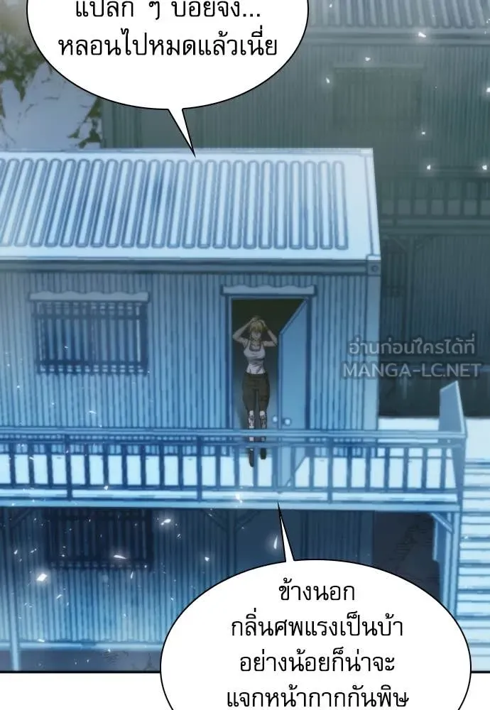 ดรูอิดแห่งสถานีโซล ตอนที่ 196 รูปที่ 31