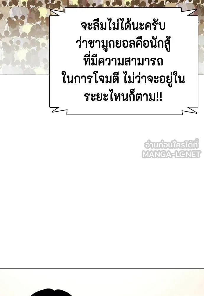 หมาหัวเน่า ตอนที่ 144 รูปที่ 120