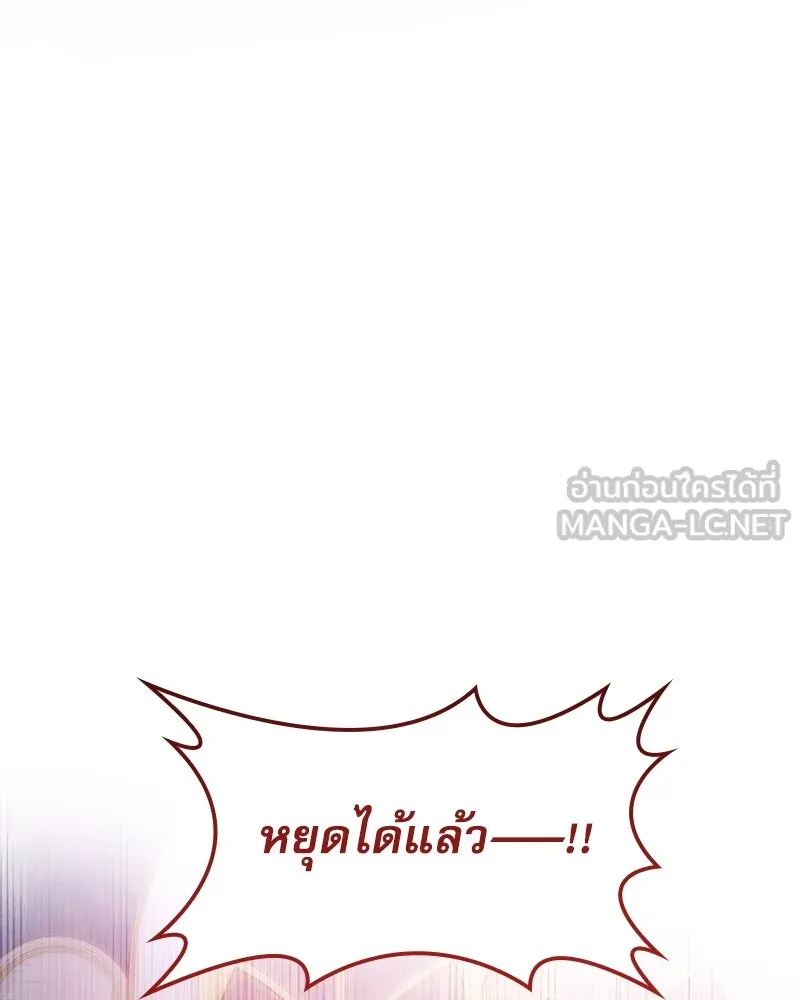 กำราบรักร้ายนายจอมพยศ ตอนที่ 20 รูปที่ 57