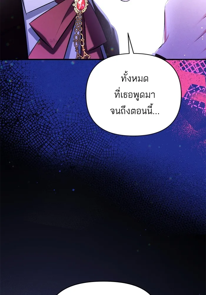 แด่ตัวละครโปรดที่ถูกทิ้ง ตอนที่ 49 รูปที่ 83