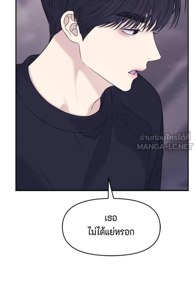 couple breaker ตอนที่ 71 รูปที่ 87