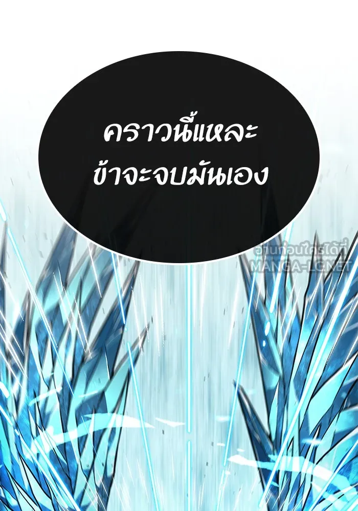 หลังวันสิ้นโลก ตอนที่ 4 รูปที่ 78