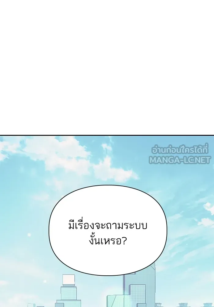 My S-Class Hunters ตอนที่ 80 สิ่งต่าง ๆ ที่เปลี่ยนไป รูปที่ 48