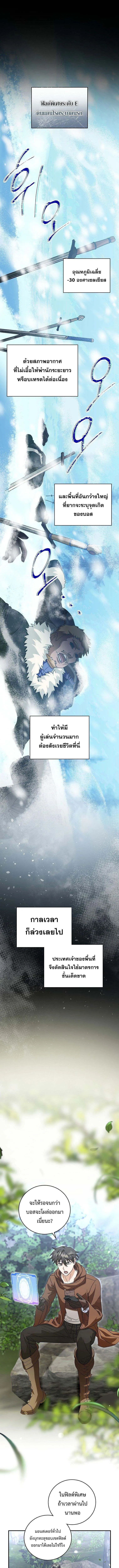 Master of All Skills จอมค_ดลอก ไร_เท_ยมทาน ตอนที่ ตอนที่ 24 รูปที่ 2