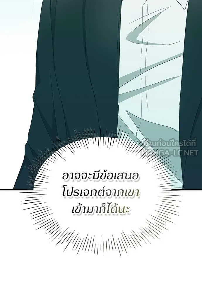 ฉันเนี่ยนะ ตอนที่ 77 รูปที่ 120