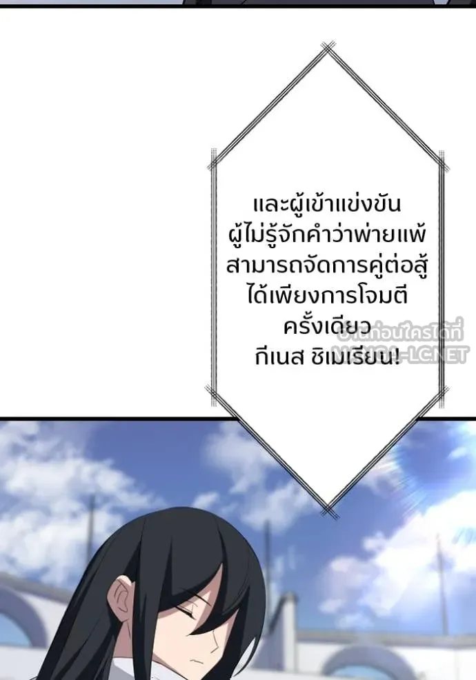 โคตรอาวุธลับ ตอนที่ 33 รูปที่ 105