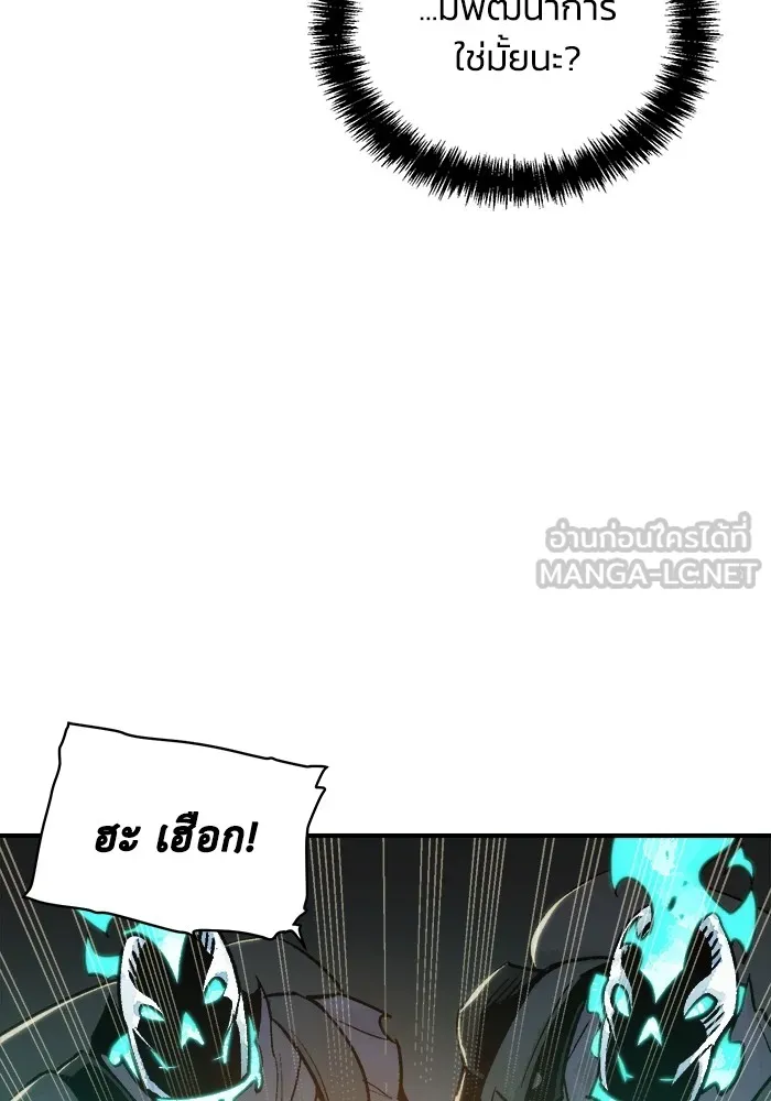 The Lone Necromancer ตอนที่ 24 รูปที่ 9