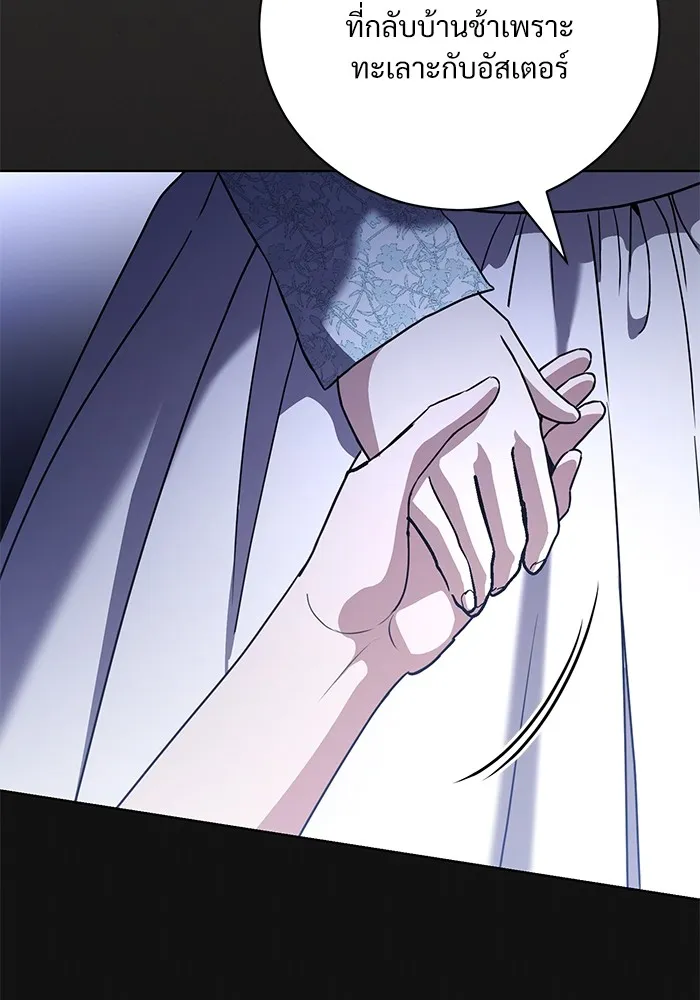 แด่ชู้รักของสามี ตอนที่ 47 รูปที่ 20