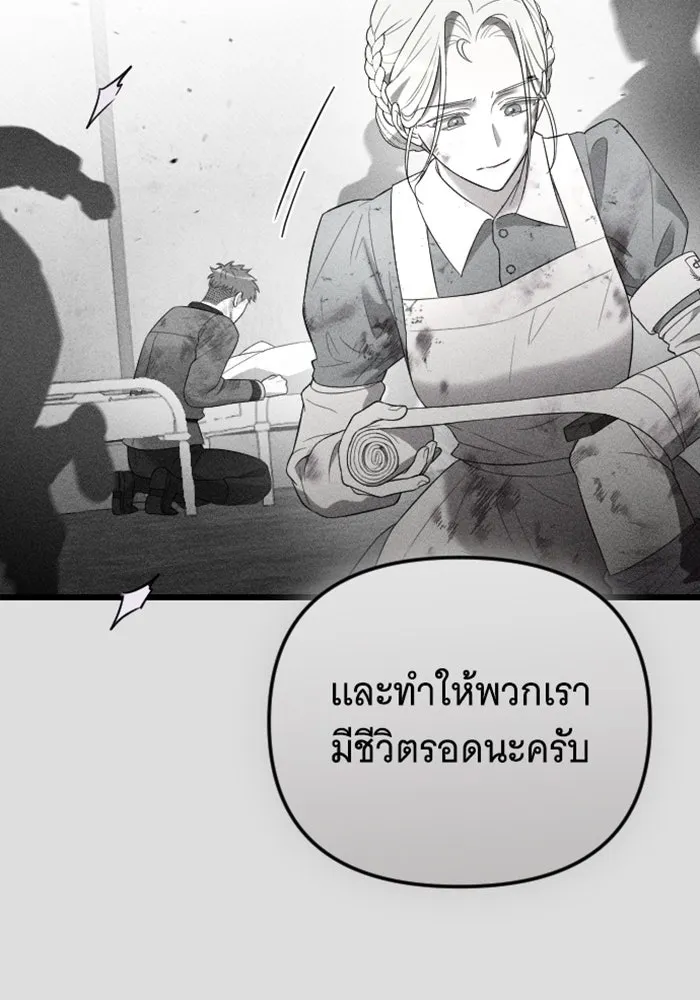 จำเลยหัวใจ ตอนที่ 37 รูปที่ 127