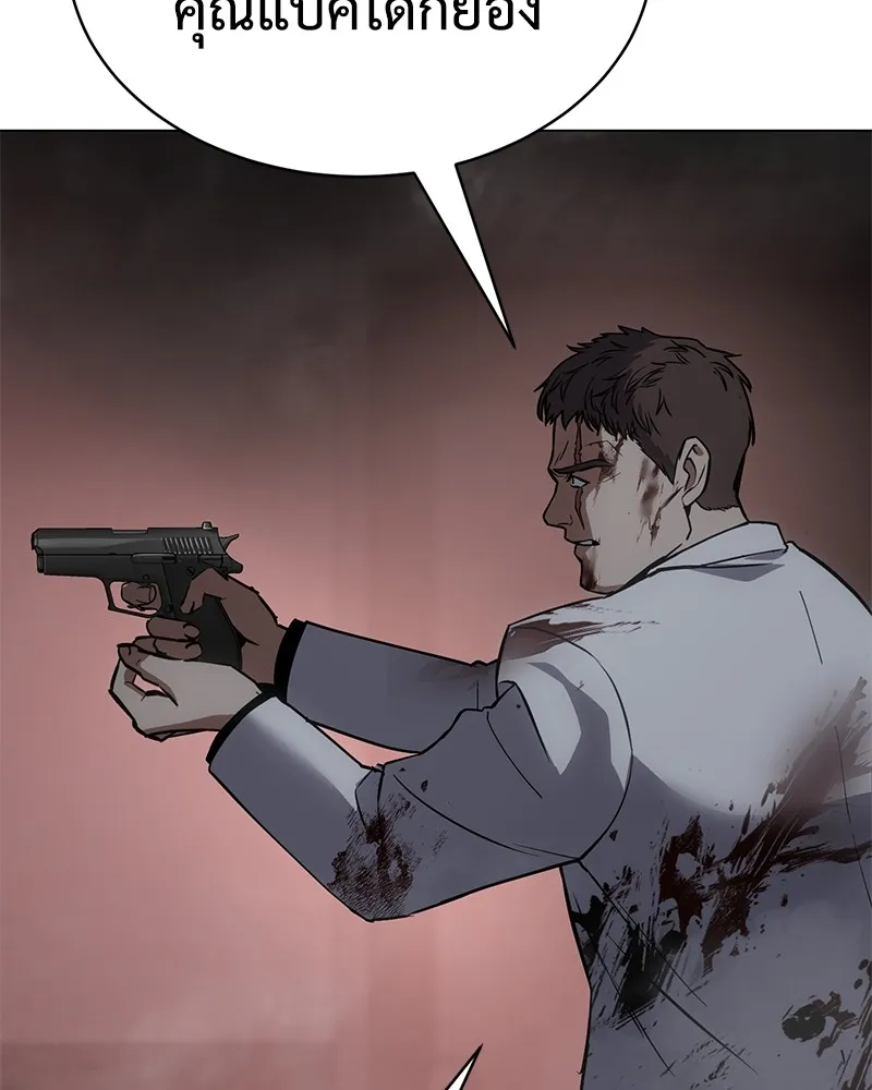 แบคXX ตอนที่ 23 รูปที่ 88