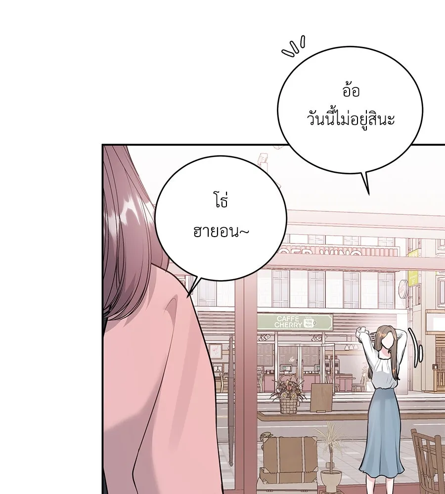 คิมหันต์นิรันดร ตอนที่ 1 รูปที่ 4