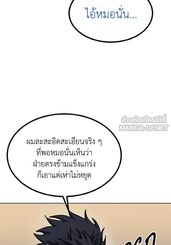 ราชาแห่งอ็อกทากอน ตอนที่ 185 รูปที่ 20