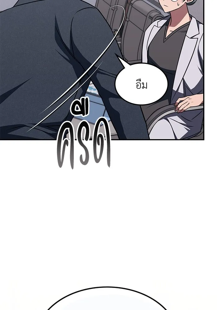 ฮีลเลอร์ตัวพ่อขอฟาดเรียบ ตอนที่ 5 รูปที่ 41