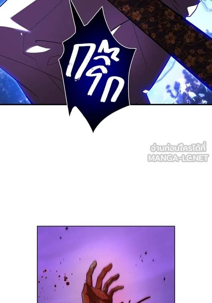 ฮันเตอร์สกิลโกง ตอนที่ 48 รูปที่ 129
