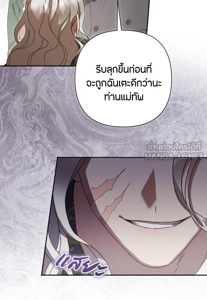 แด่ใจที่ไร้รัก ตอนที่ 34 รูปที่ 18