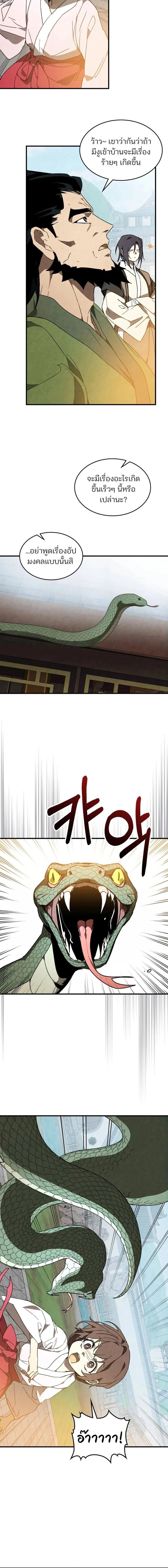 Manga-lc-com อ่านมังงะ อ่านการ์ตูน ออนไลน์ ฟรี Chronicles Of The Martial God’s Return ตอนที่ 1 2 3 4 5 6 7 8 9 10 11 12 13 14 ฟรี ไม่มีโฆษณา Manga-lc - อ่าน มังงะ อ่าน การ์ตูน ออนไลน์ อ่านมังงะ ฟรี