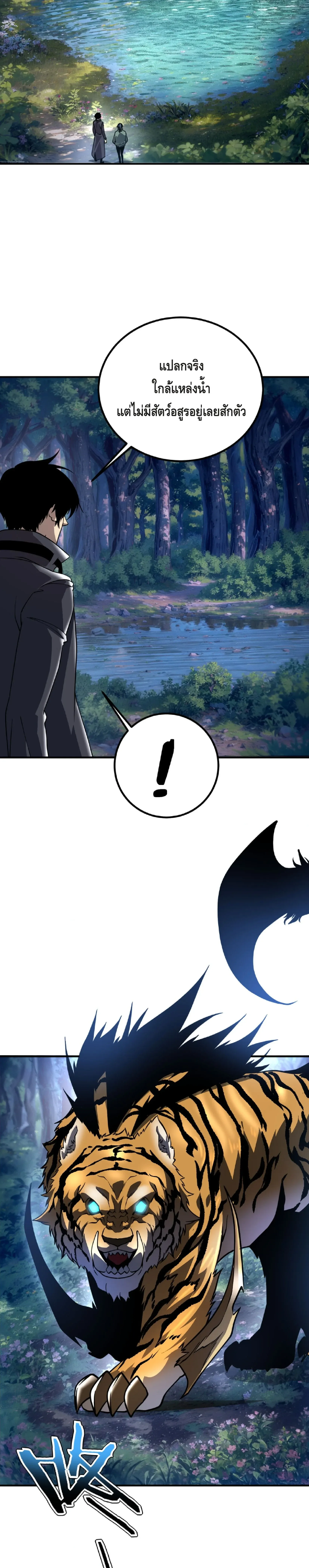 Awakening the Purple Thunder at the Beginning ปล_กอาช_พระด_บ S เทพอ_สน_ม_วงสวรรค_ ตอนที่ ตอนที่ 34 รูปที่ 28