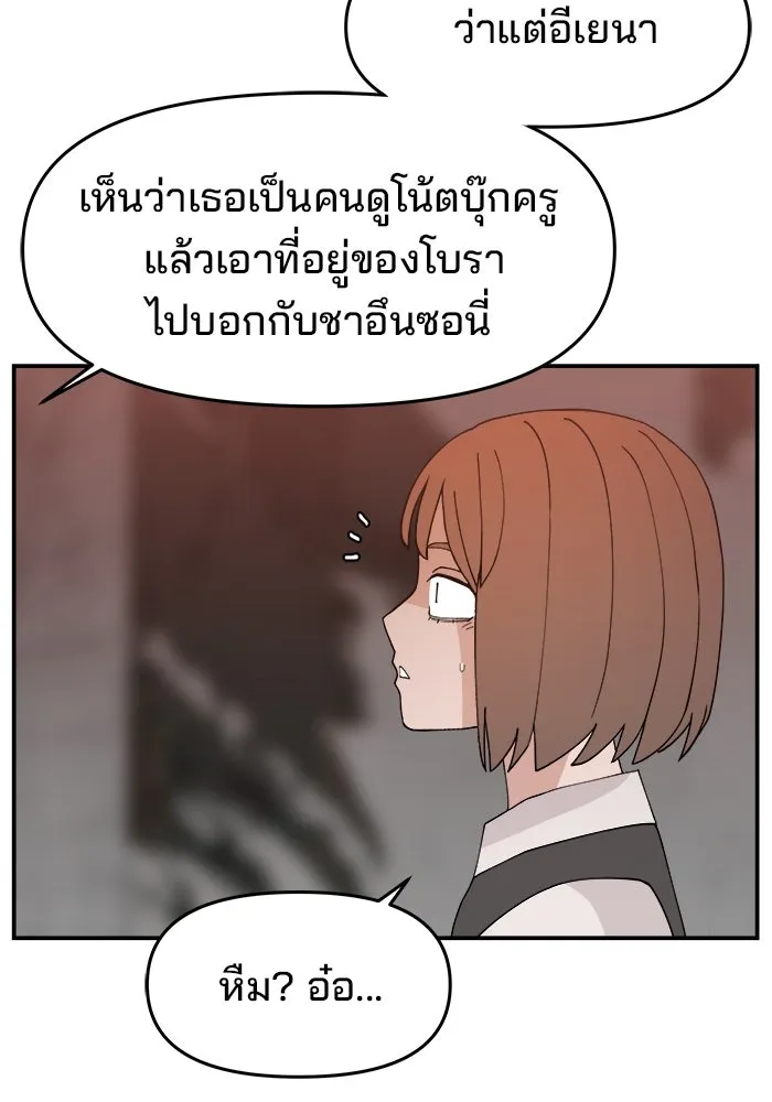 ห้องเรียนสาวแสบ ตอนที่ 56 รูปที่ 76