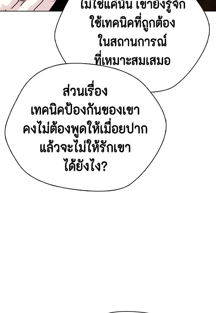 หมาหัวเน่า ตอนที่ 96 รูปที่ 149
