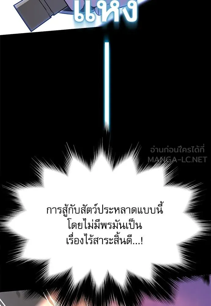 ชำแหละอะคาเดมี ตอนที่ 43 รูปที่ 78