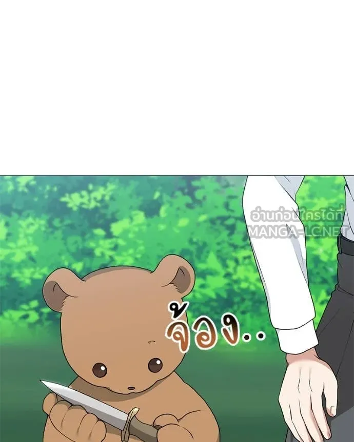 คนสวนโลกฮันเตอร์ ตอนที่ 92 รูปที่ 66