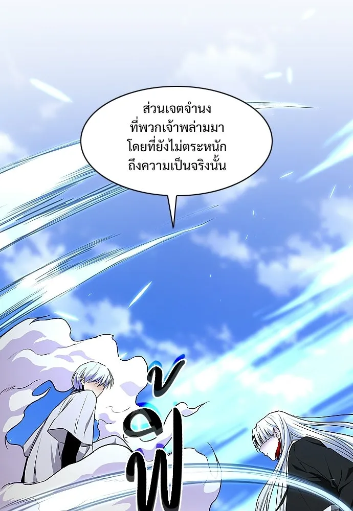 JAKDU ตอนที่ 84 รูปที่ 107