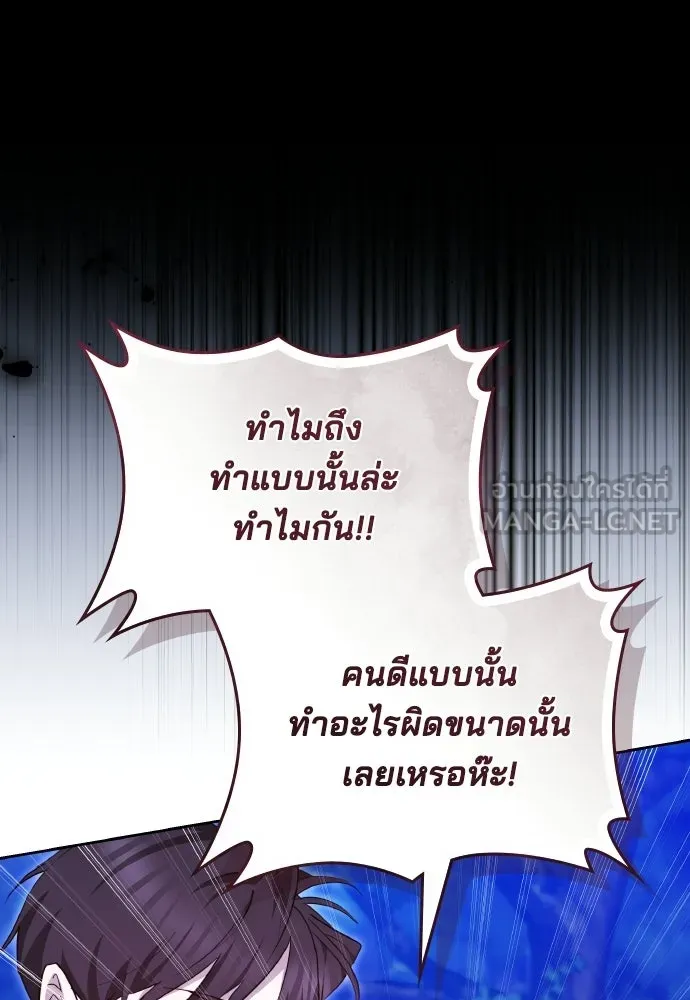 เหตุผลที่นางร้ายจับดาบ ตอนที่ 30 รูปที่ 81