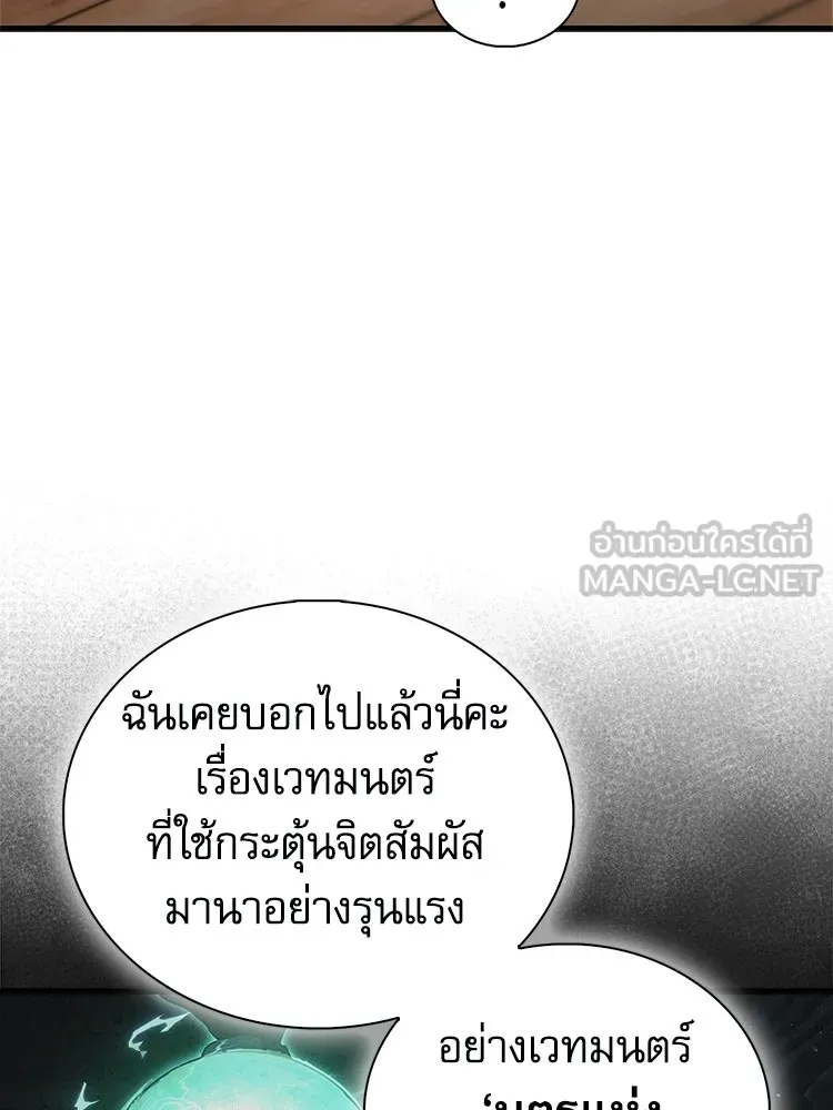 หยุดนะจอมมาร ฮีโร่ล้อมไว้หมดแล้ว ตอนที่ 29 ไปช่วยเจ้าหญิงงั้นเรอะ! รูปที่ 12