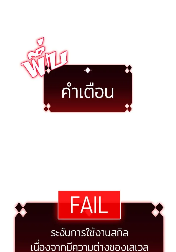 ผู้เล่นหน้าใหม่เลเวลแมกซ์ ตอนที่ 16 เทสต์ปลุกพลัง รูปที่ 20