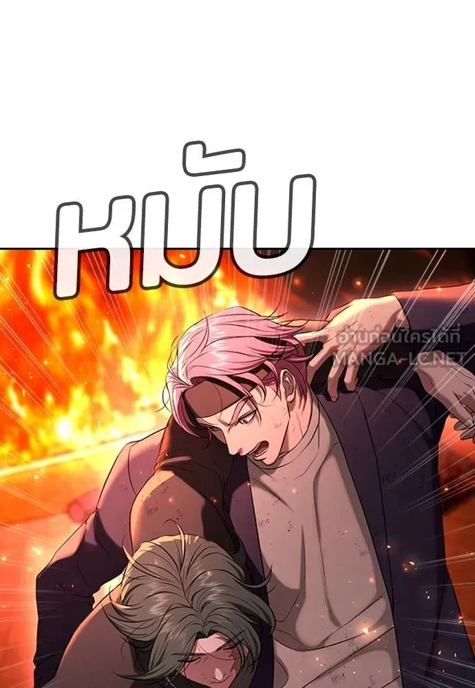 คูเซรา ตอนที่ 21 รูปที่ 8