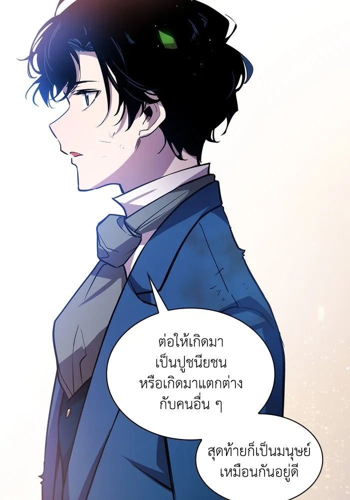 ฟิลเลียโรเซ่กับคำทำนายแห่งมงกุฎหนาม ตอนที่ 89 รูปที่ 22