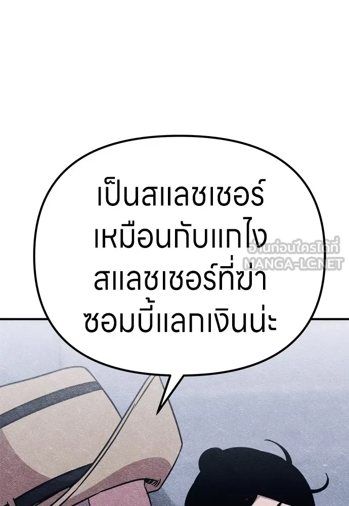 Zombie X Slasher ตอนที่ 8 รูปที่ 42