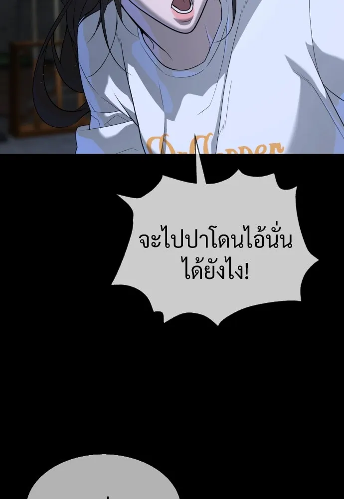 นักฆ่าย้อนวัย ตอนที่ 53 รูปที่ 73