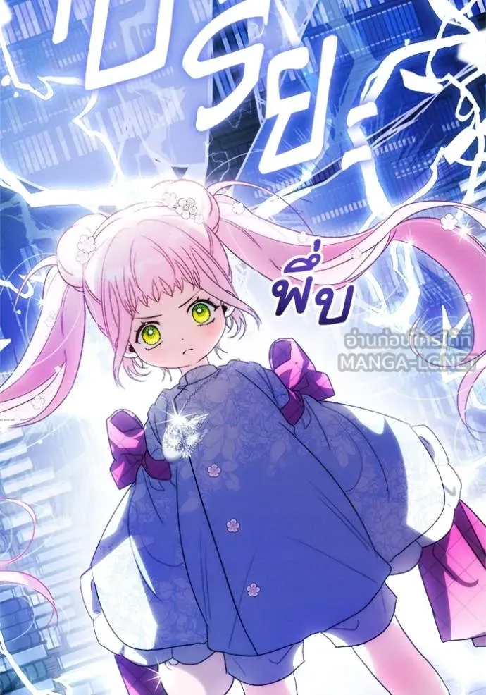 รักนะคะ ป๊ะป๋า ตอนที่ 11 รูปที่ 50