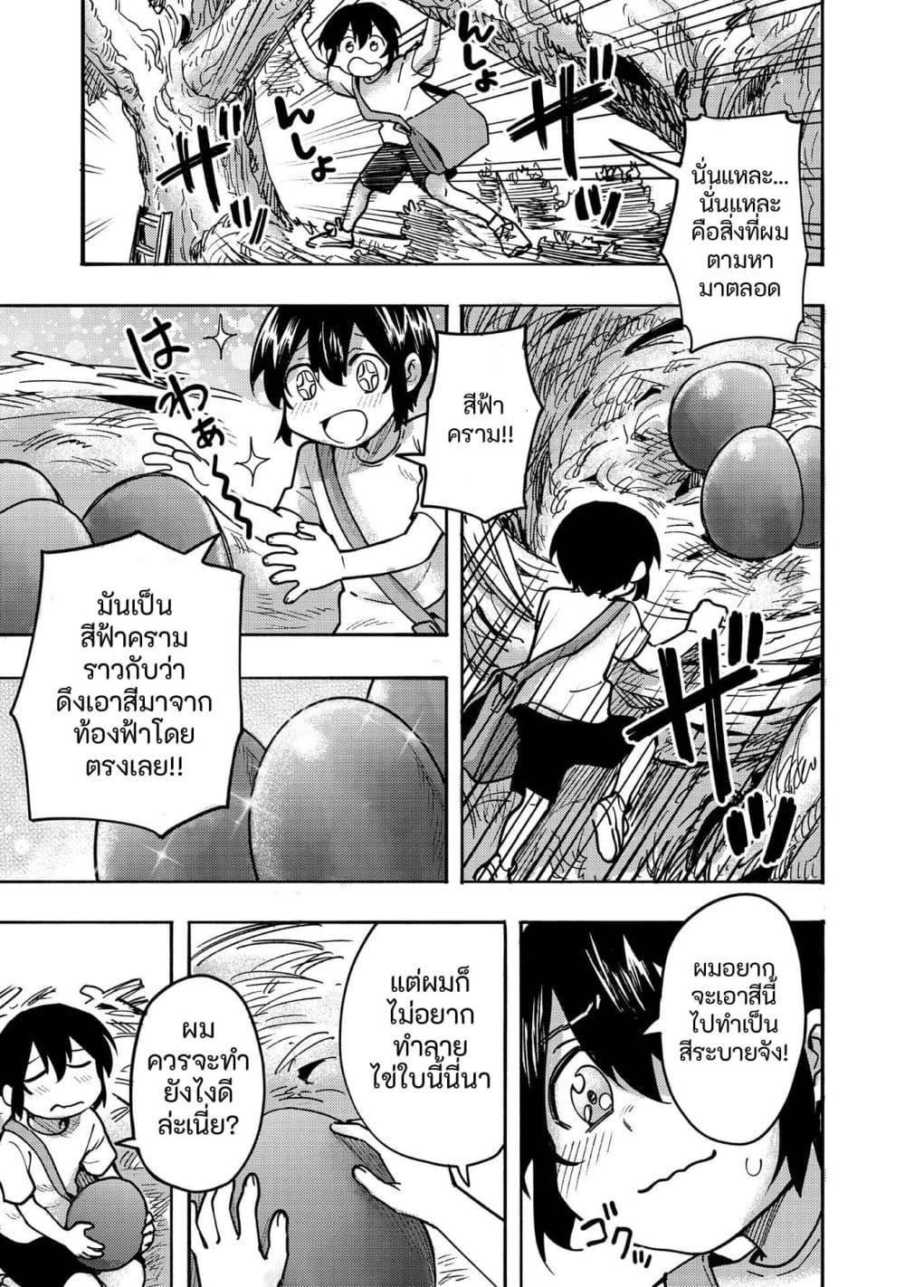 Manga-lc-com อ่านมังงะ อ่านการ์ตูน ออนไลน์ ฟรี Kyou mo E ni Kaita Mochi ga Umai ตอนที่ 1 2 3 4 5 6 7 8 9 10 11 12 13 14 ฟรี ไม่มีโฆษณา Manga-lc - อ่าน มังงะ อ่าน การ์ตูน ออนไลน์ อ่านมังงะ ฟรี