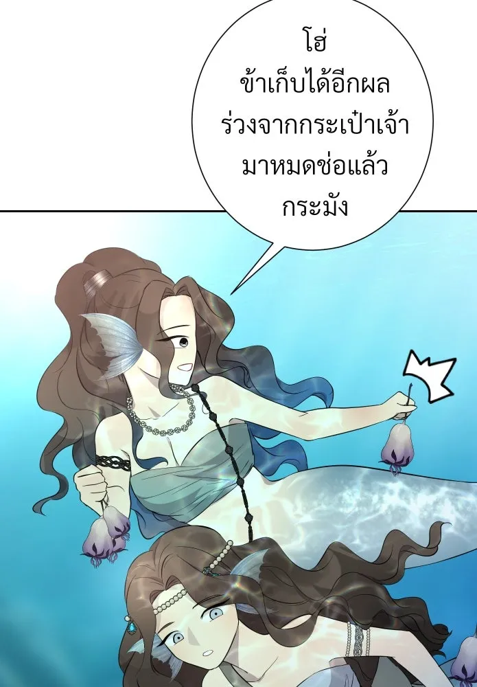 จันทร์เจ้า ตอนที่ ตอนที่ ๖  เงื่อนไขของพลับพลึง รูปที่ 14
