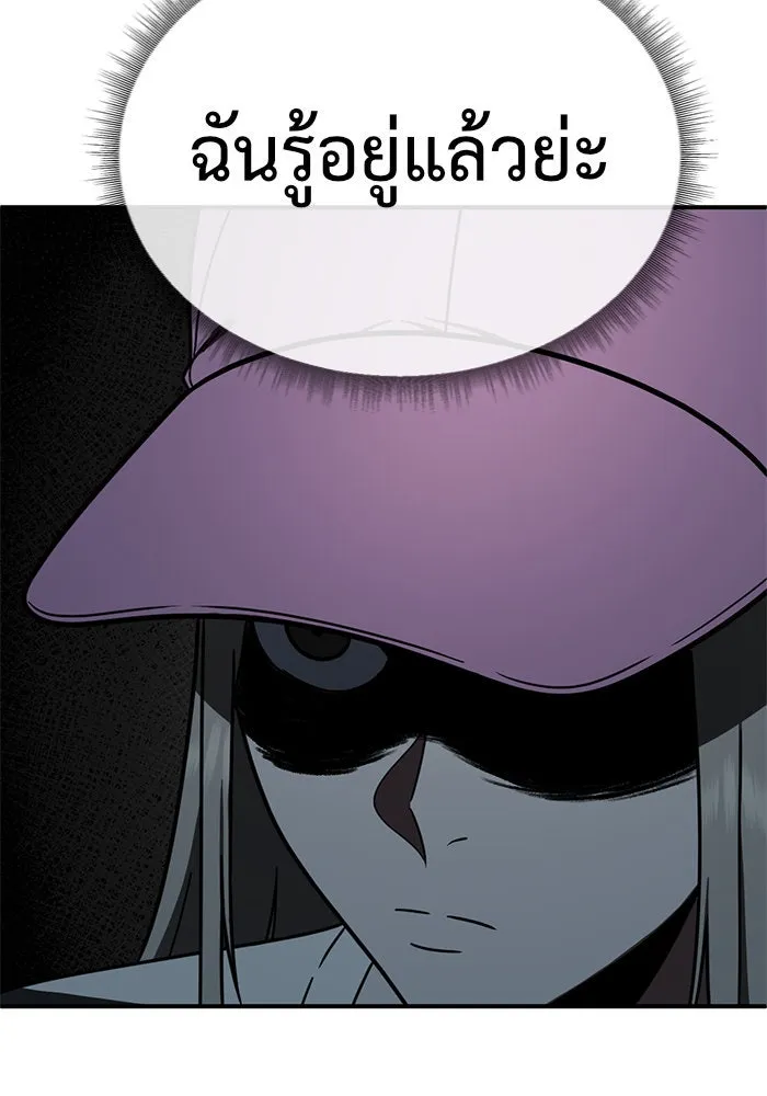 ช่วยเปลี่ยนฉันที ตอนที่ 149. ลีจียุน 2 รูปที่ 157