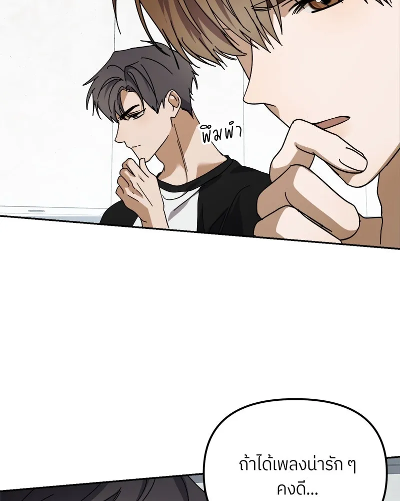ย้อนเวลามาเป็นมักเน่ ตอนที่ 31 รูปที่ 55