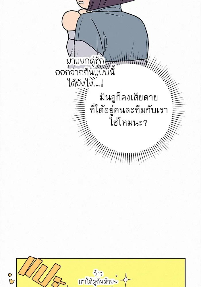 ปฏิบัติการรักวุ่นหัวใจ ตอนที่ 4 รูปที่ 118