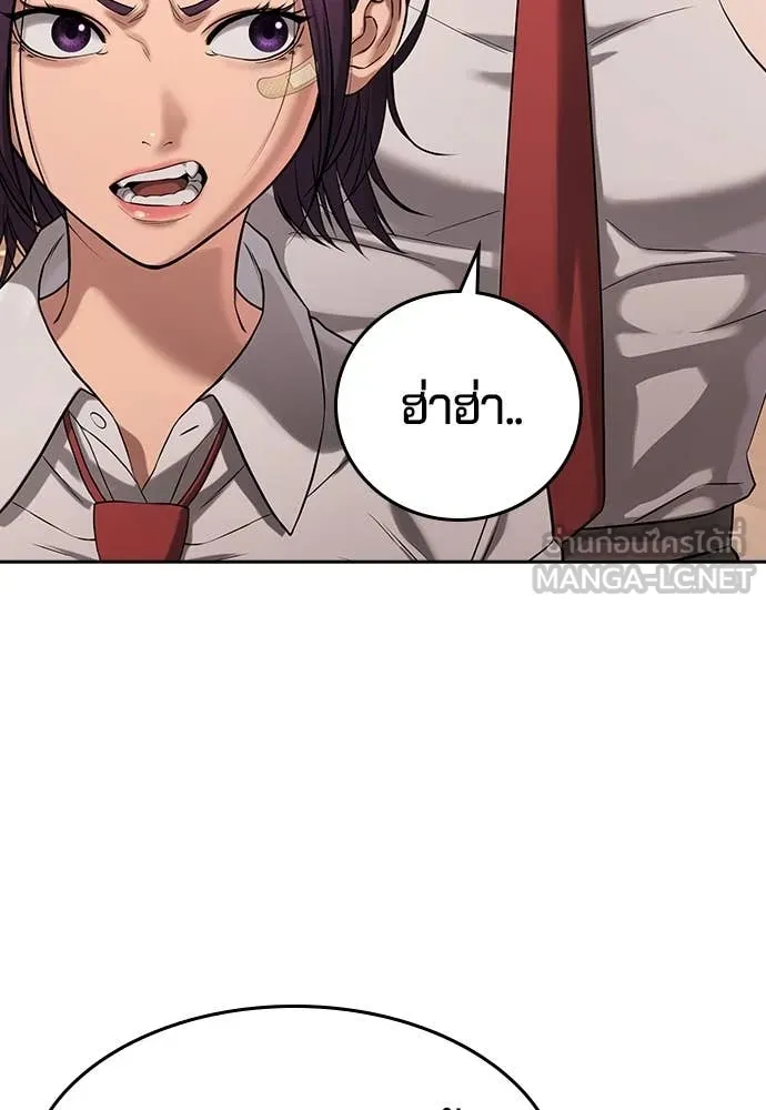 คูเซรา ตอนที่ 40 รูปที่ 165