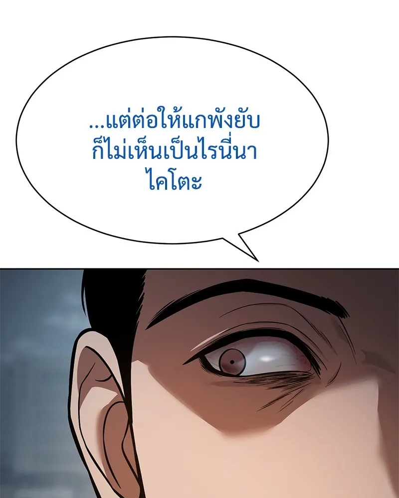 แบคXX ตอนที่ 54 รูปที่ 14