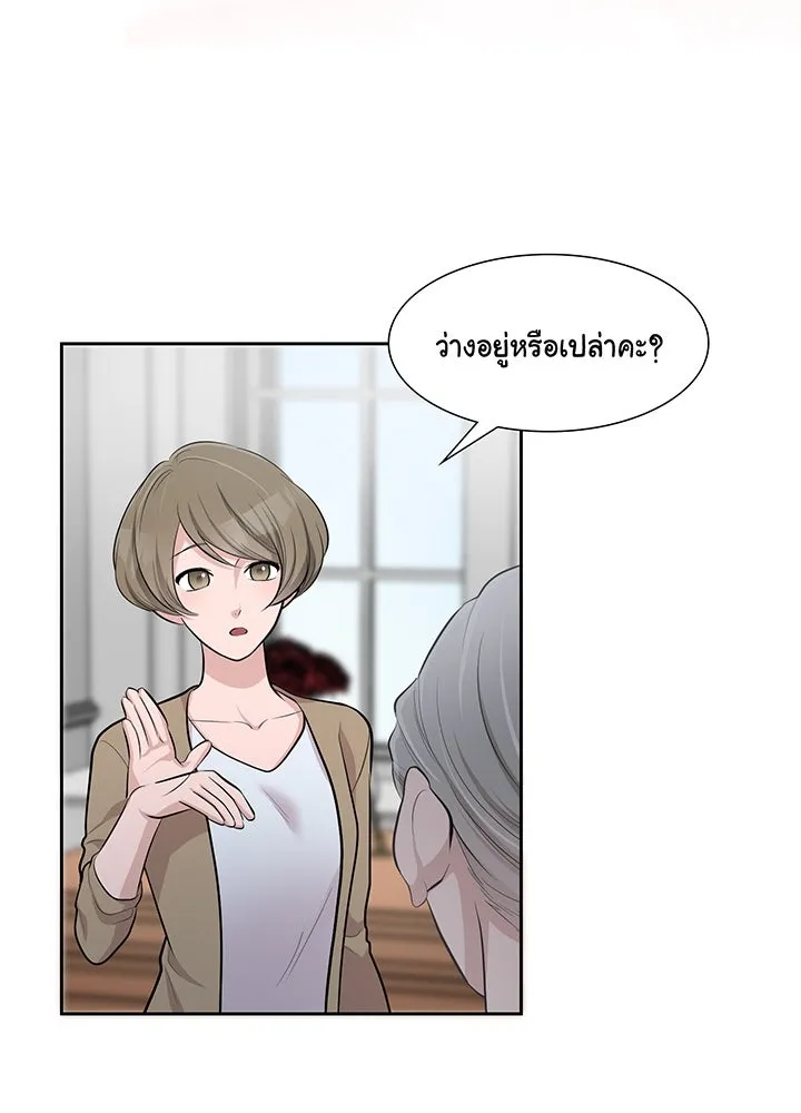 เพลิงแค้นผลาญใจ ตอนที่ 23 รูปที่ 37