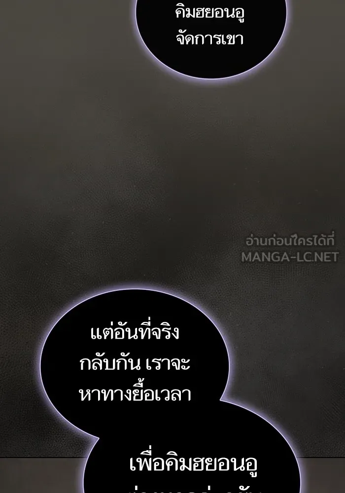 ผู้เล่นขั้นเทพแห่งหอคอยฝึกสอน ตอนที่ 202 รูปที่ 6