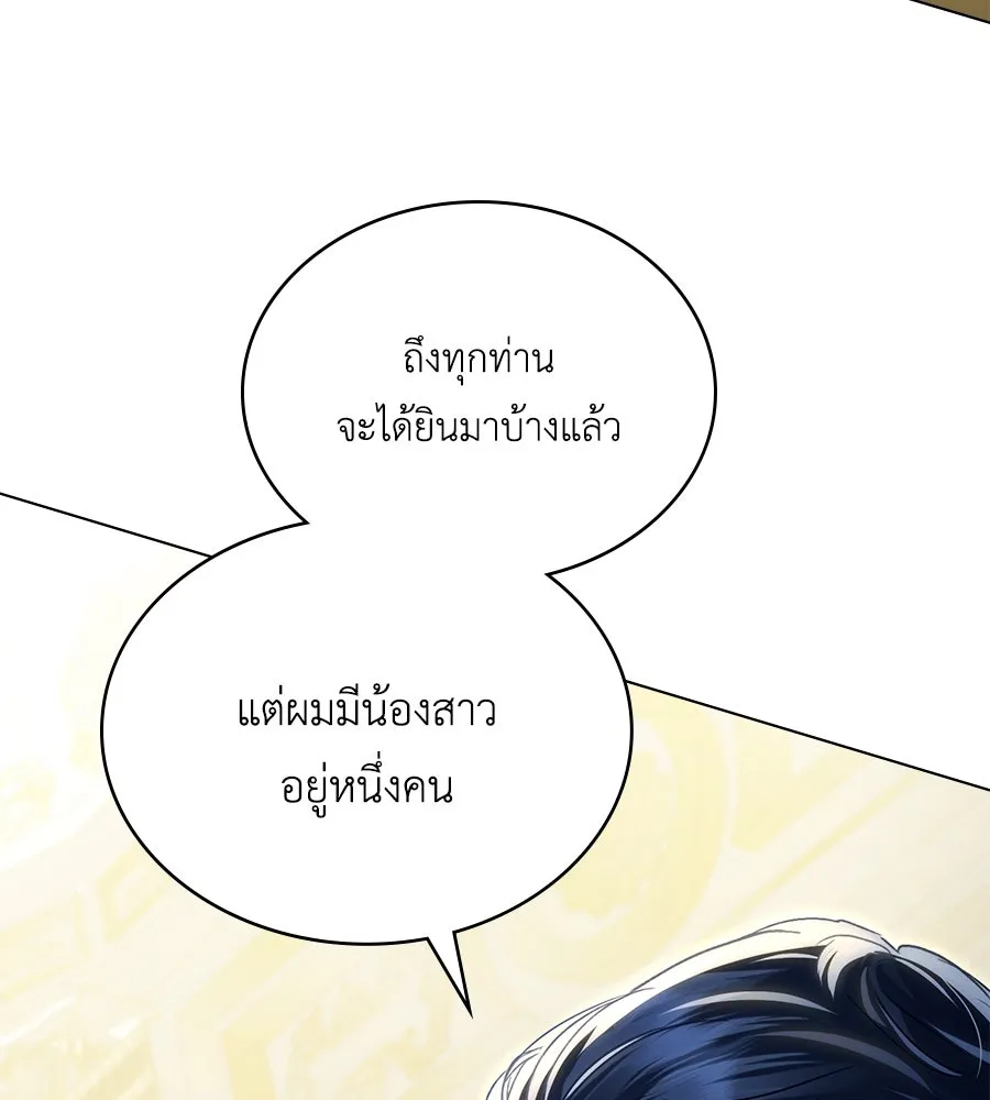 เล่ห์รักชนชั้นสูง ตอนที่ 36 รูปที่ 40