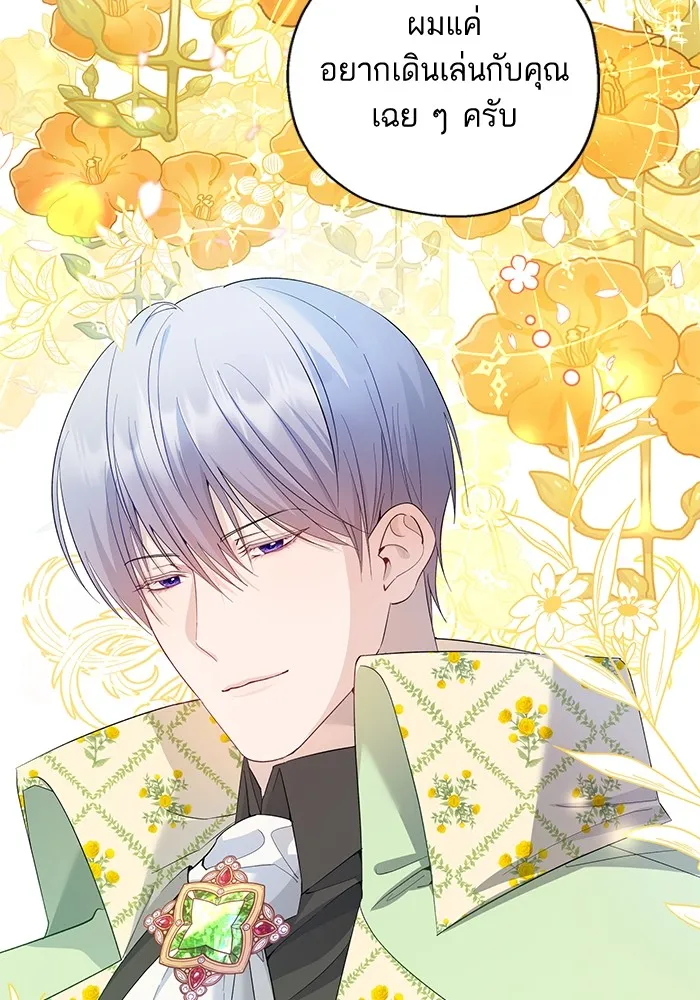 หวานใจสุดโหดโหมดเชื่อง ตอนที่ 44 รูปที่ 14