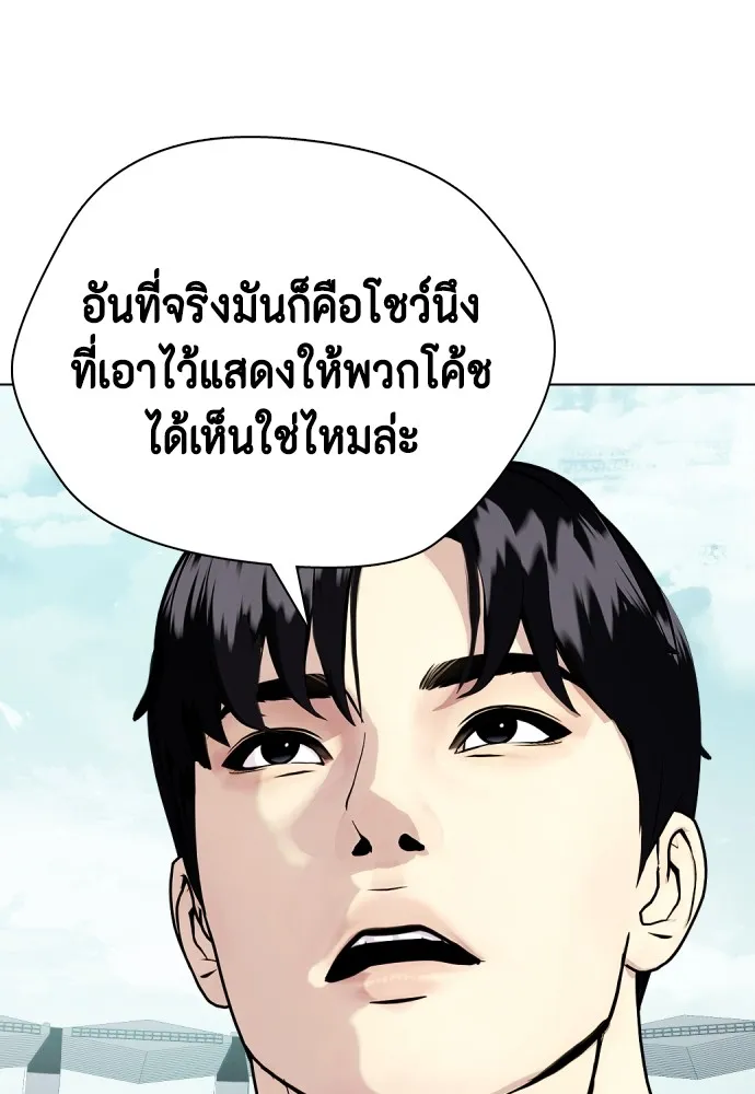 หมาหัวเน่าเก๋าเกินไป ตอนที่ 60 รูปที่ 7