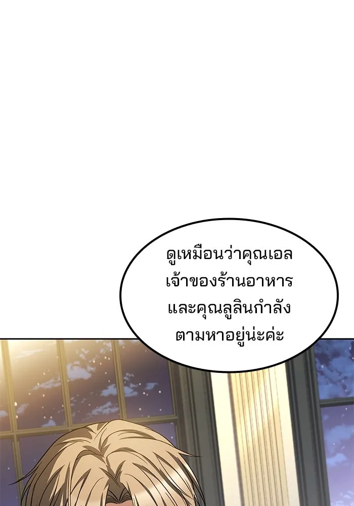 ครัวจอมเวท ตอนที่ 74 รูปที่ 71