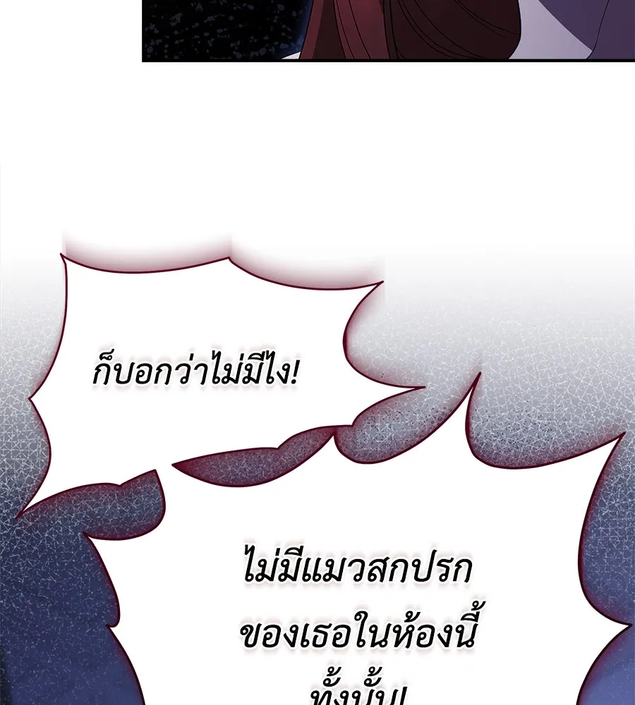 สัญญารักฉบับสุดท้าย ตอนที่ 16 รูปที่ 112
