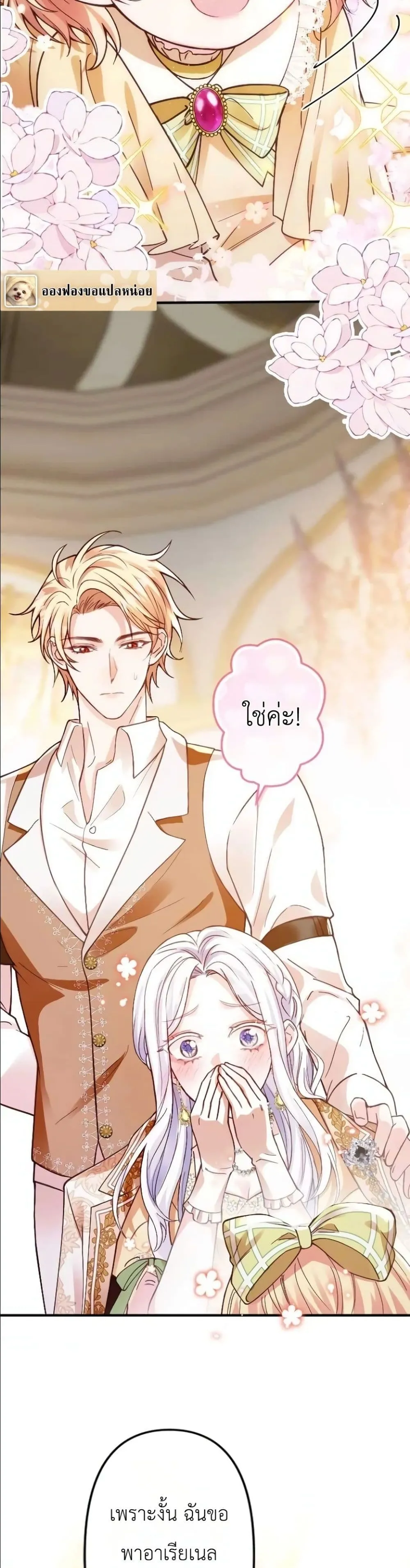 Manga-lc-com อ่านมังงะ อ่านการ์ตูน ออนไลน์ ฟรี I’m a Contract Stepmother, but the Tyrant Is Way Too Overpro ตอนที่ 1 2 3 4 5 6 7 8 9 10 11 12 13 14 ฟรี ไม่มีโฆษณา Manga-lc - อ่าน มังงะ อ่าน การ์ตูน ออนไลน์ อ่านมังงะ ฟรี