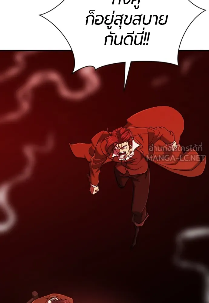 ยอดสถาปนิกผู้พิทักษ์อาณาจักร ตอนที่ 123 รูปที่ 78